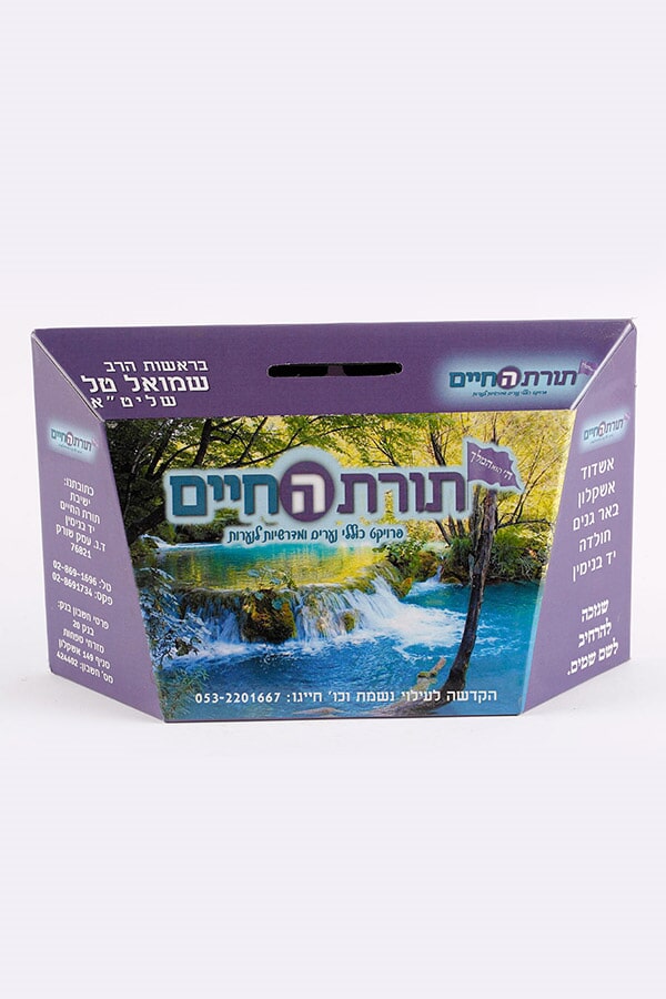 לקופת צדקה דגם משושה רחב לחץ כאן