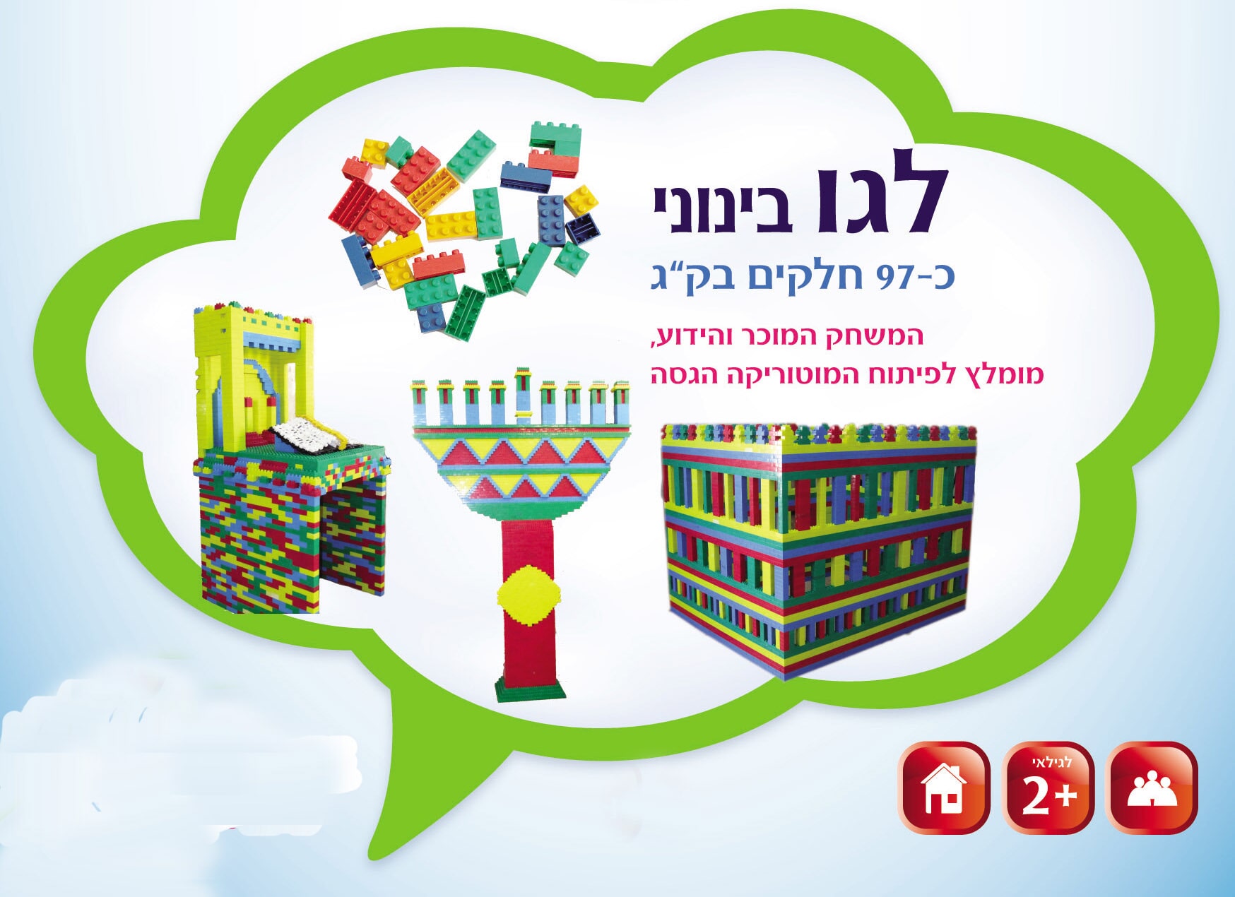 לגו