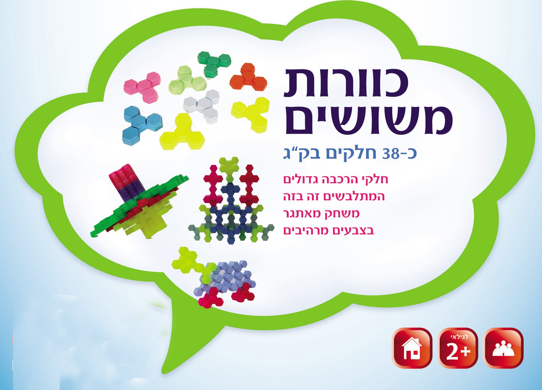 משושים