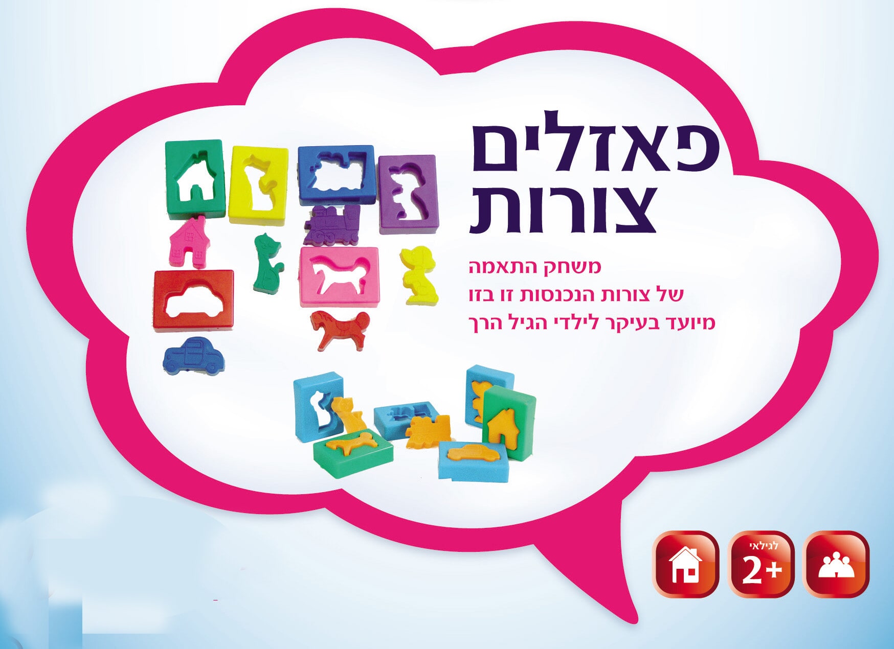 פאזלים צורות