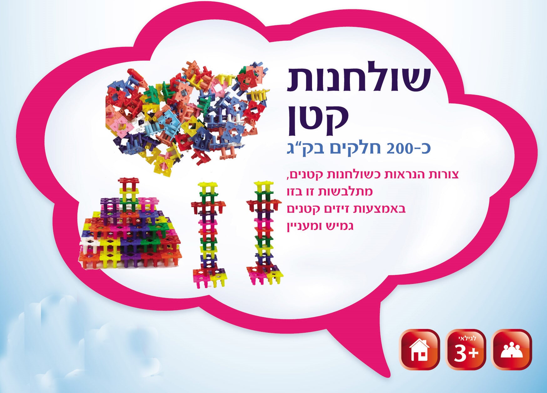 שולחנות קטן