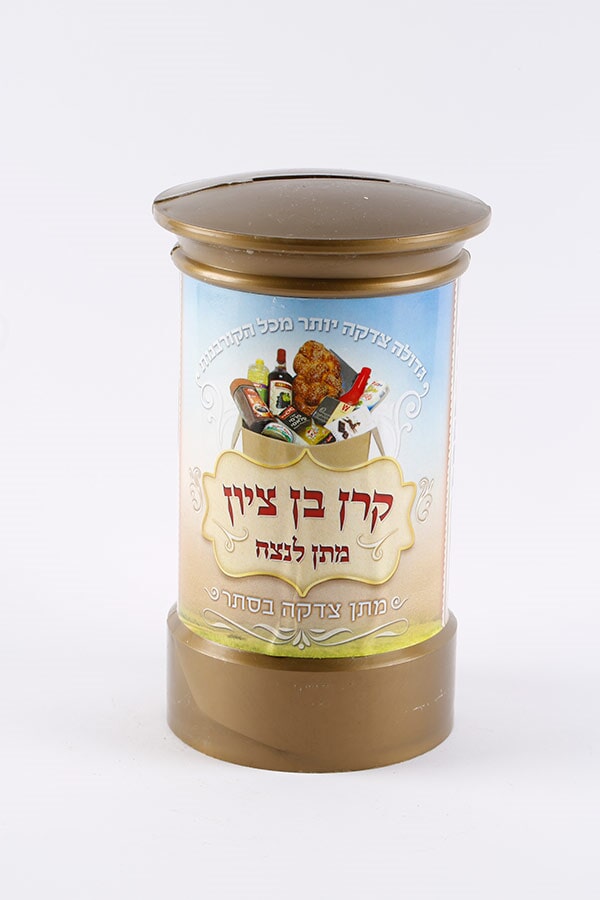 לקופת צדקה דגם עגול 16 לחץ כאן ..חסר במלאי