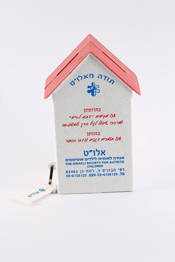 לקופת צדקה דגם בית גבוה לחץ כאן