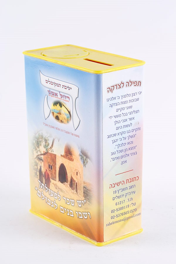 לקופת צדקה דגם מלבן גבוה לחץ כאן