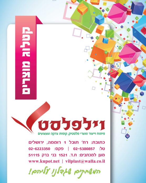קטלוג מוצרים