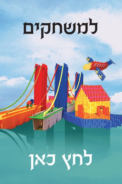 משחקים